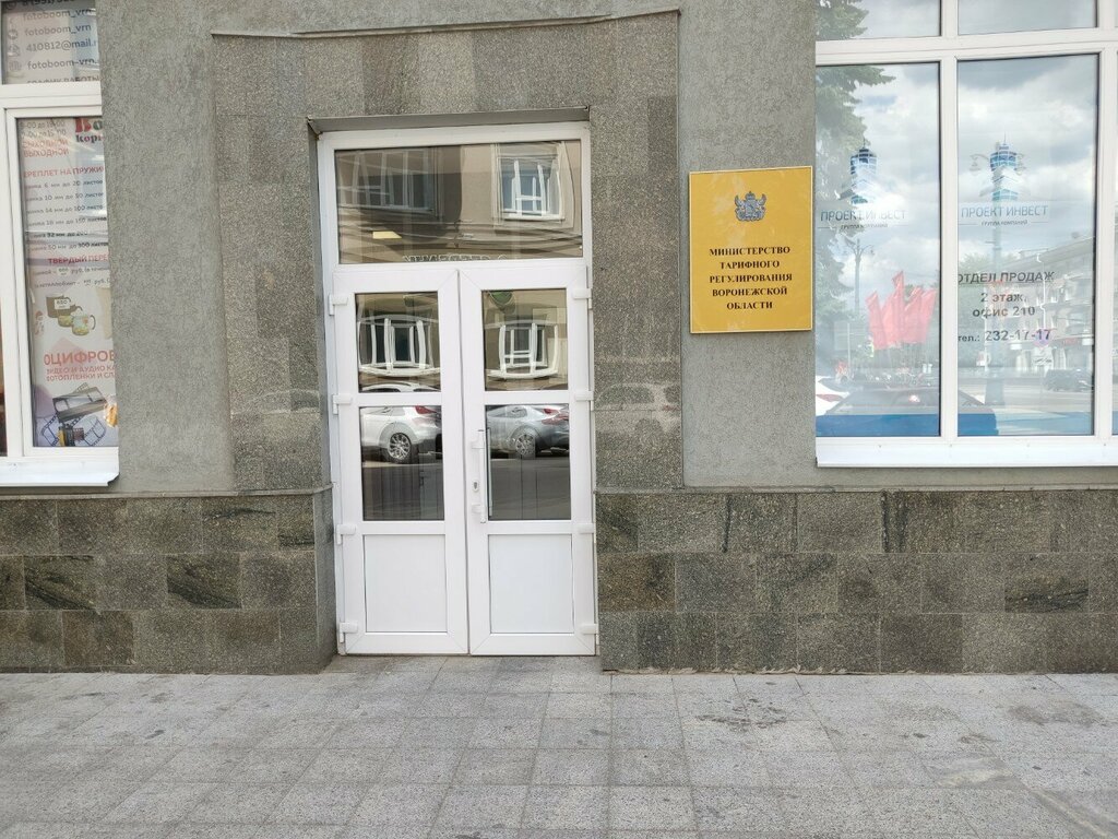 Expertise Gau Vo tsentr gosekspertizy po Voronezhskoy oblasti, Voronezh, photo