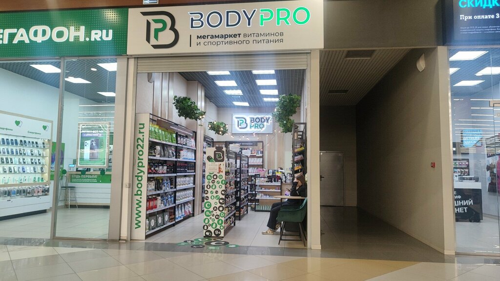 Спортивное питание Body Pro, Барнаул, фото