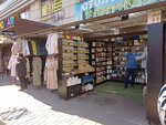 Парфюм (Moskovskiy Avenue, 4АД), tienda de perfumes y cosmética