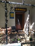 Dzhinsovy Stil (Sovetskaya Street, 101) ، ملابس رياضية