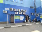 Магазин сантехники (ulitsa Bogdana Khmelnitskogo, 40) ، متجر بيع أدوات معدنية
