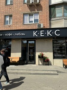 Keks (Voroshilovskiy Avenue, 77/157), bakery