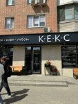 Keks (Voroshilovskiy Avenue, 77/157), bakery