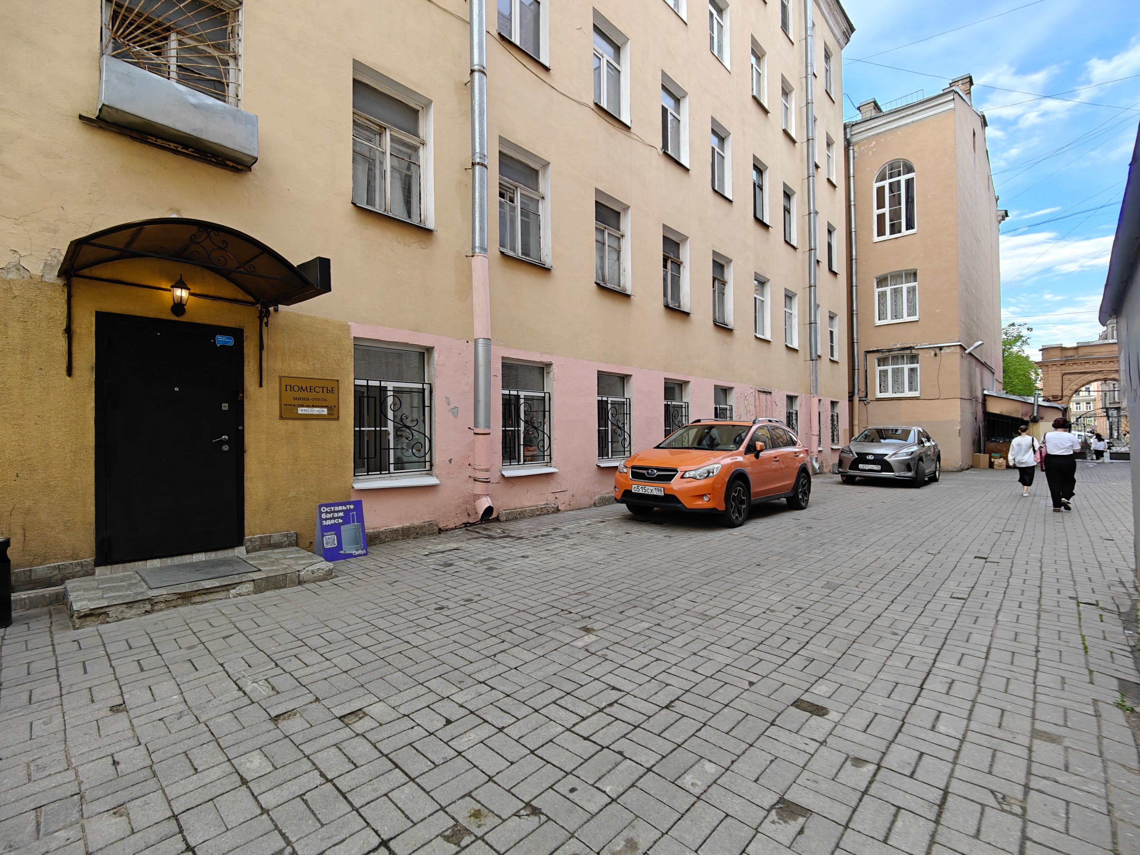 Фото Поместье