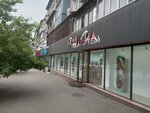 Frolka (Auezov Street, 145А), lingerie and swimwear shop