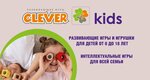 Clever Kids (Koltsovskaya Street, 35), toys and games