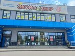 Кофе с собой (Bogdana Khmelnitskogo Street, 287А), coffee shop