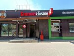 Krasnoe&Beloe (15th Quarter, Kosmonavtov Boulevard, 22), tienda de productos