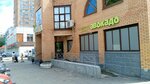 Авокадо (Oktyabrskoy Revolyutsii Street, 334А), grocery