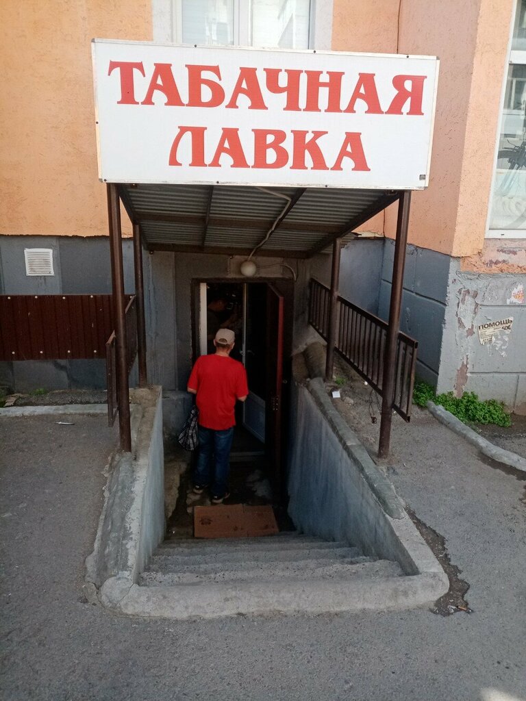Tobacco and smoking accessories shop Табачная лавка, Ufa, photo