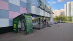 Паркомат (Profsoyuznaya Street, 126к3), parquímetro
