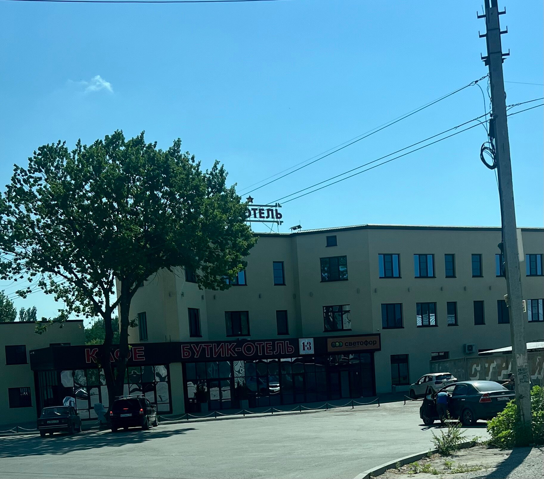 Фото Бутик - Отель 1 и 3
