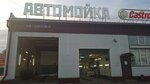 Авто Хамам (ulitsa Mamadyshskiy Trakt, 35Е), cargo car wash