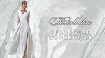 Свадьба luxe (60-Letiya Oktyabrya Avenue, 156), bridal salon