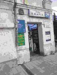 ПК Маяк (8 Marta Street, 29), construcción naval, reparación de barcos
