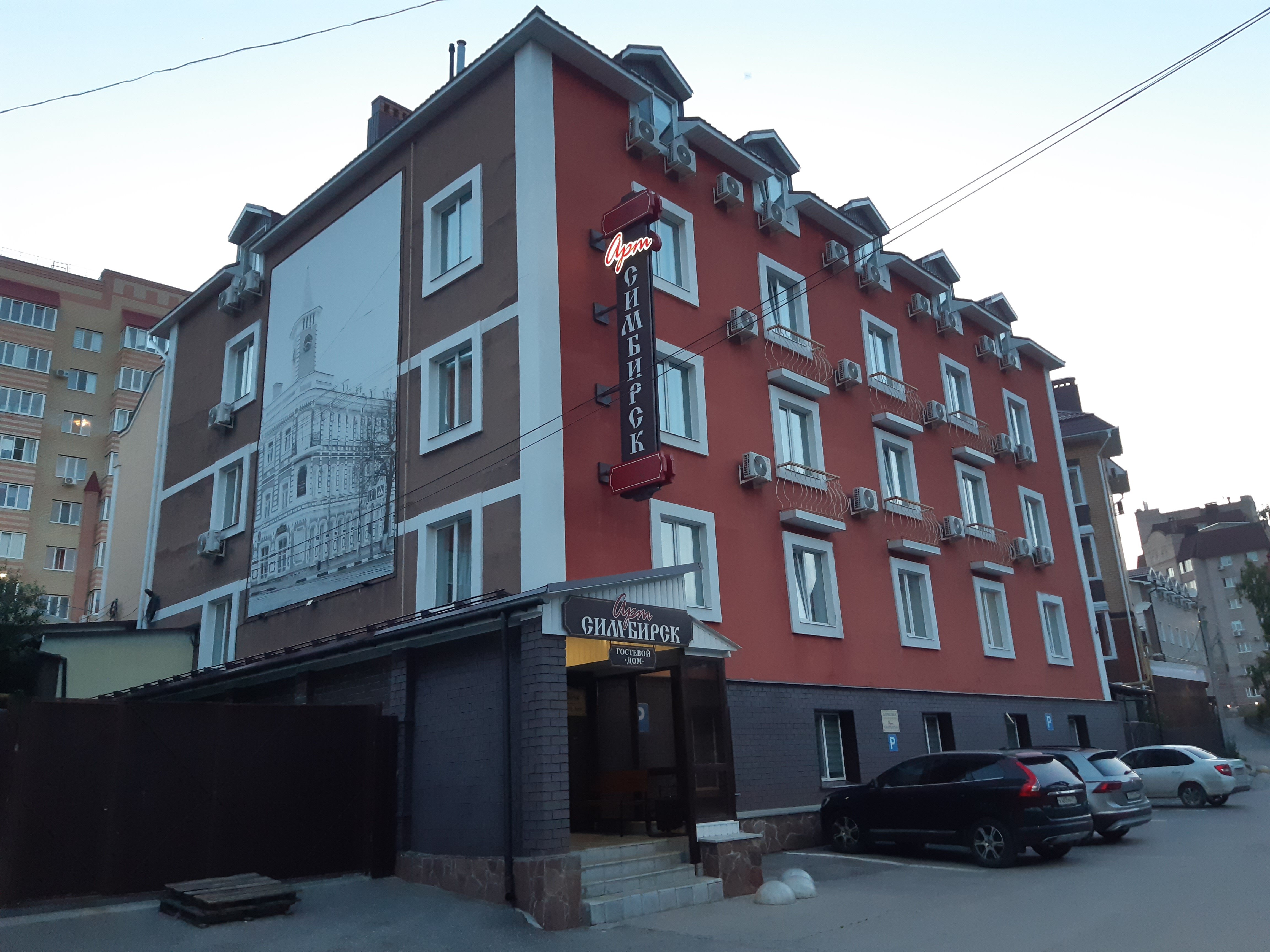 Фото Арт Симбирск