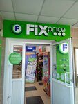Fix Price (Askizskaya Street, 248А) ، محل بقالة