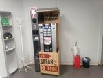 Вендинговый автомат (Vereyskaya Street, 10к3Ас14), coffee machine