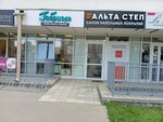 Alta Step (Dziarzhynskaga Avenue, 15), revestimientos para el suelo