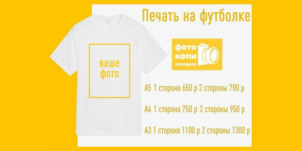 Фотоуслуги ФотоКопиЭкспресс, Санкт‑Петербург, фото