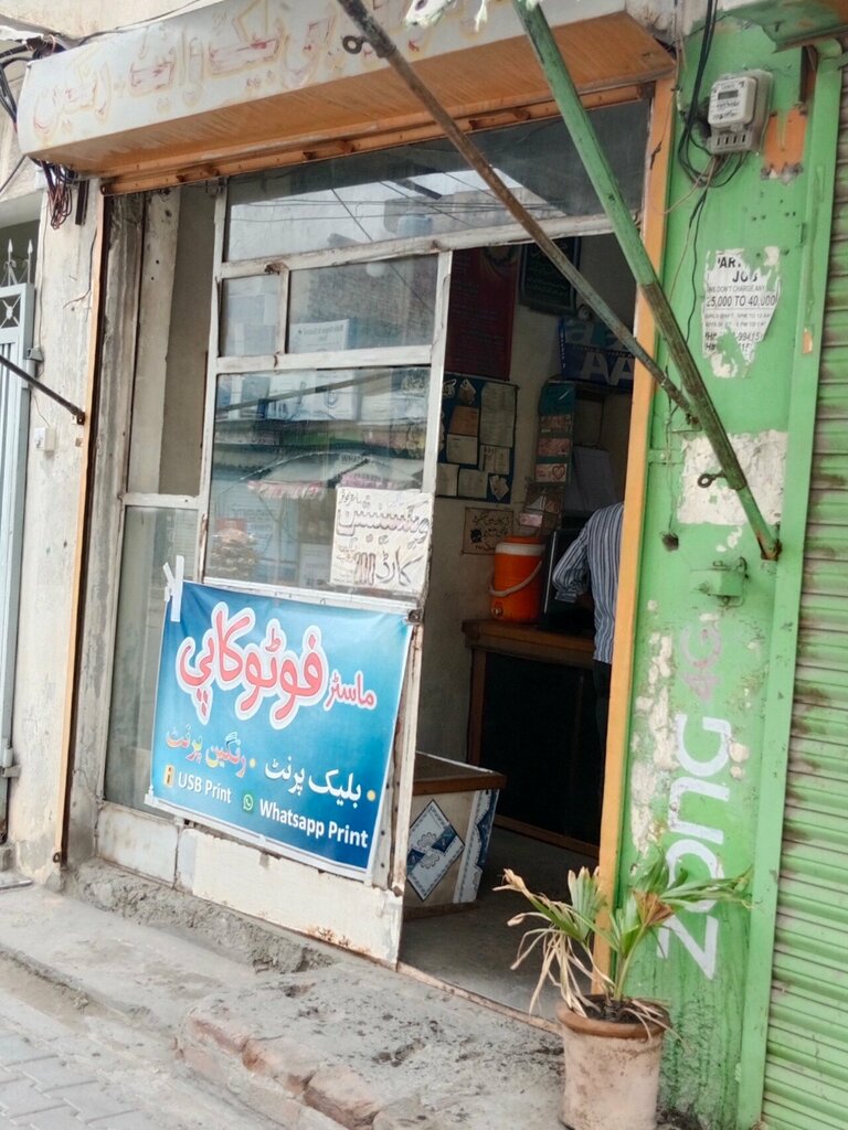 Copy center Master Photocopy, Lahore, photo