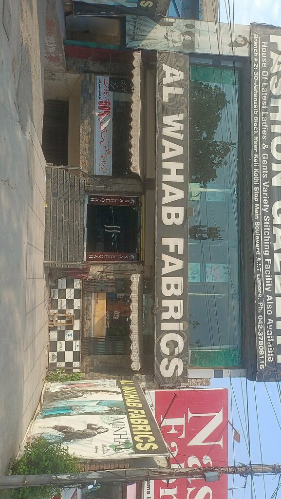 Clothing store Al Wahab Fabrics, Lahore, photo