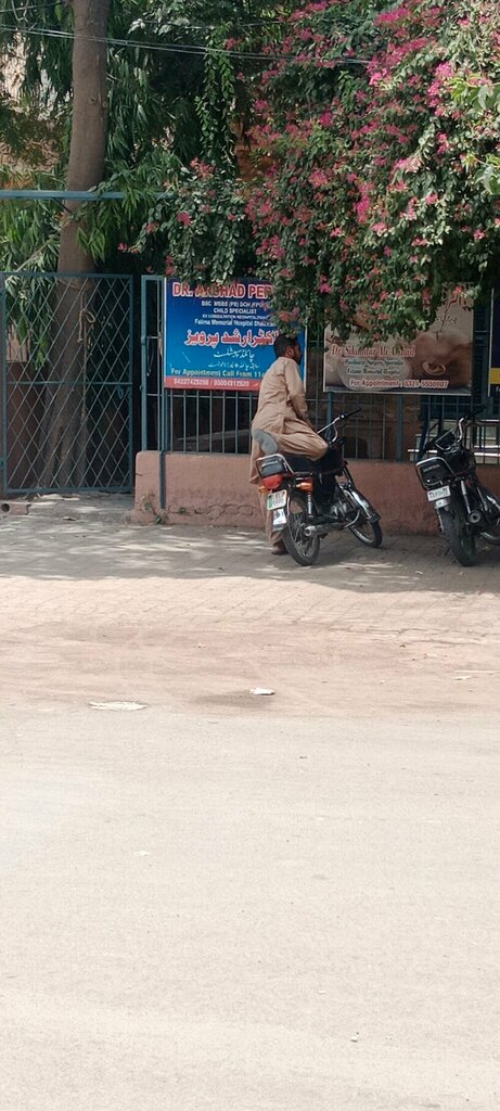 Medical center, clinic Doctor Arshaq, Lahore, photo