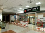 Brusnika Market (Karla Libknekhta Street, 22), grocery