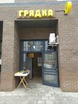 Грядка (Astrakhova avenue, 5), frutería
