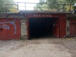 ГСК Авангард (Artema Street, 29А) ، موقف سيارات مشترك