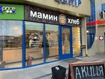 Мамин хлеб (Geologicheskaya Street, 26), panadería