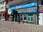 Pivoteka (Mira Street, 115), beer shop