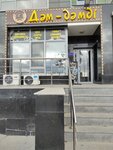 Dam-damdi (Táýelsizdik dańǵyly, 21/4), confectionary