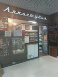 Alkostudiya (Olimpiyskiy Avenue, 10) ، المشروبات الكحولية