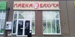 Lavka Bahusa (Okruzhnaya ulitsa, 9), bebidas alcohólicas