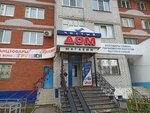 Чистый дом (Proletarskaya Street, 9), tienda de artículos para el hogar y productos químicos domésticos