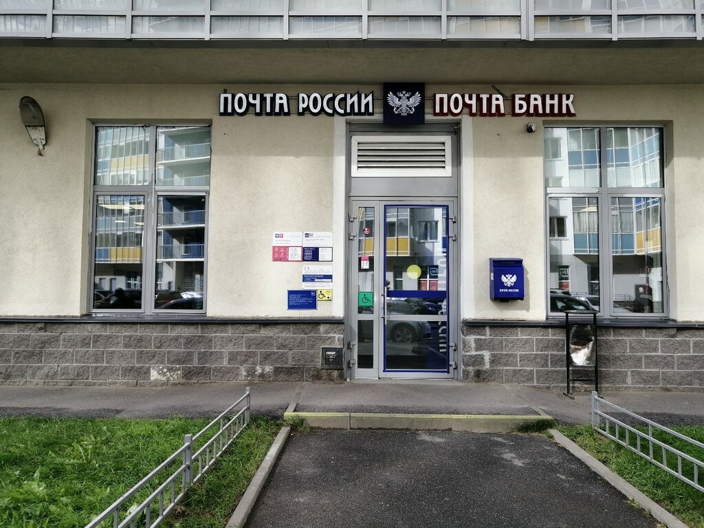 Post office Отделение почтовой связи № 188692, Kudrovo, photo