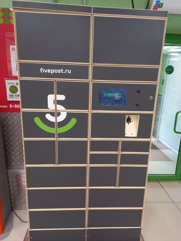 Parcel automat 5Post, Rostov‑na‑Donu, photo