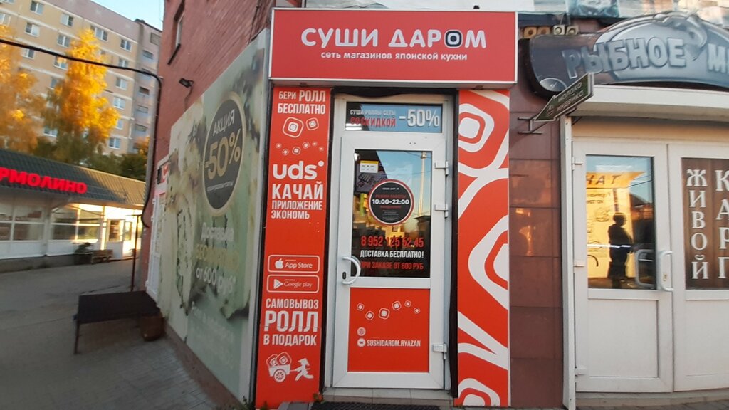 Суши даром ул буденного 14 фото