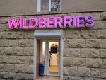 Wildberries (ulitsa Zhukovskogo, 38), point of delivery