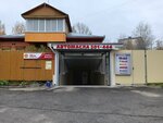 Motul (ул. Герцена, 31), смазочные материалы в Томске