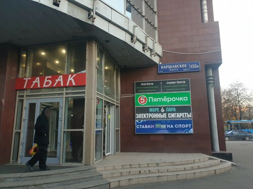 Магазин парфюмерии и косметики Свобода, Москва, фото