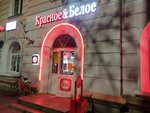 Krasnoe&Beloe (Nizhniy Novgorod, Generala Klyueva Street, 1), tienda de productos