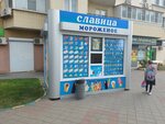 Славица (Novorossiysk, Dzerzhinskogo Avenue, 224), ice cream