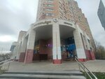 Ателье (3-y mikrorayon, 1Б), tailor