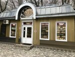 Пятигорская бронза (Курортный парк Железноводска, терренкур №2, 3, 1), gift and souvenir shop