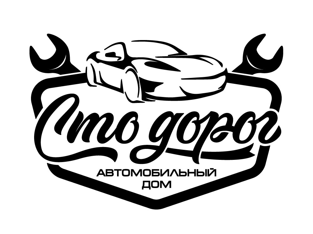 Сто Дорог