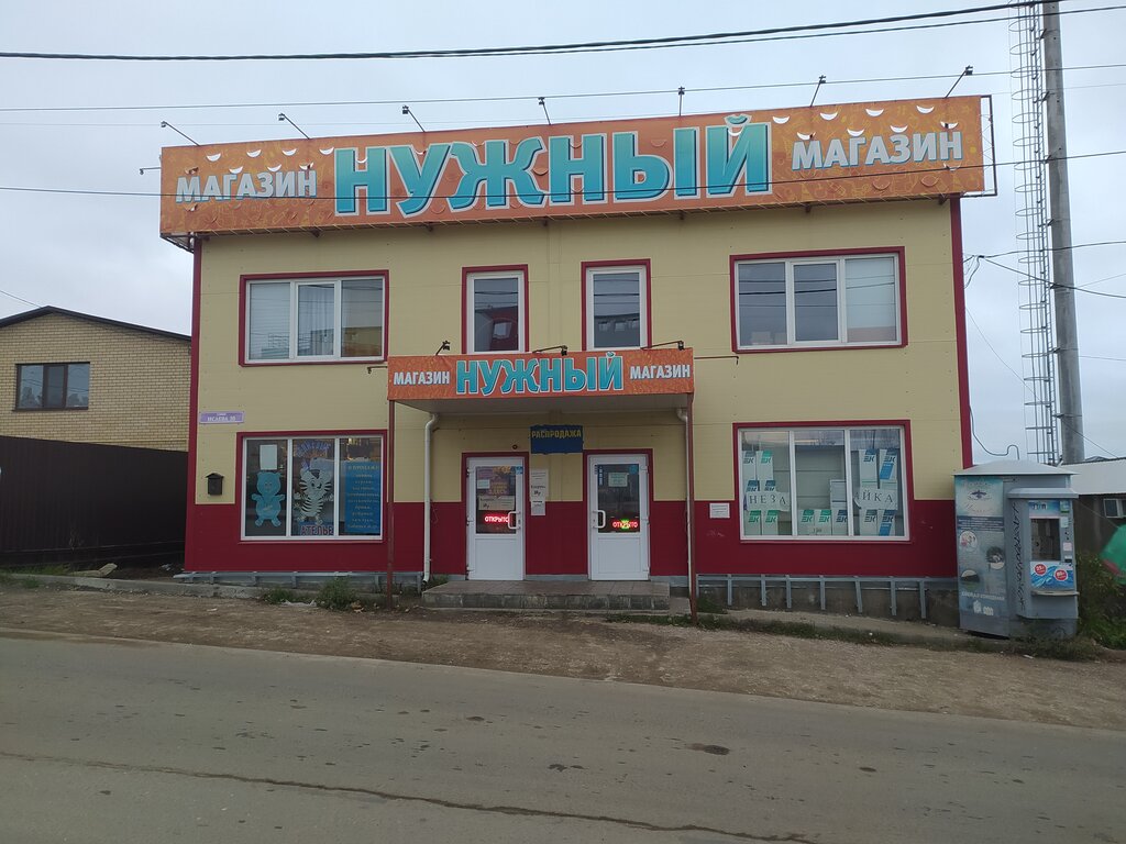 Children's store Мой малыш, Saratov, photo