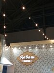 Лаваш (Kostyukova Street, 39А) ، مخبز