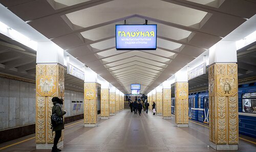 Площадь Якуба Коласа (Минск, проспект Независимости), станция метро в Минске